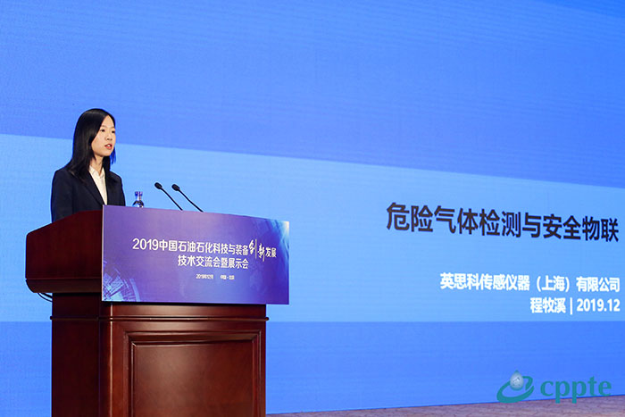 英思科參加2019中國石油石化科技與裝備創新發展技術交流會